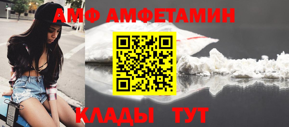 Серов  АМФ VHQ  АМФЕТАМИН  Вход с VPN 