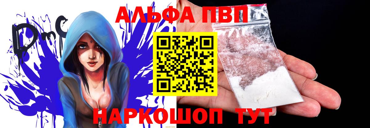 A-PVP кристаллы Серов