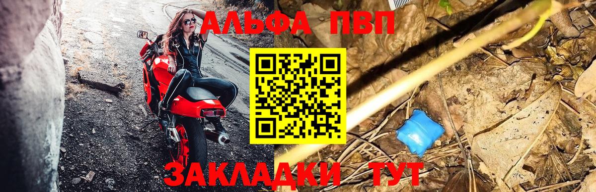 A PVP VHQ  Вход с VPN  Alfa_PVP СК  A PVP  Alpha PVP СК КРИС  Серов 