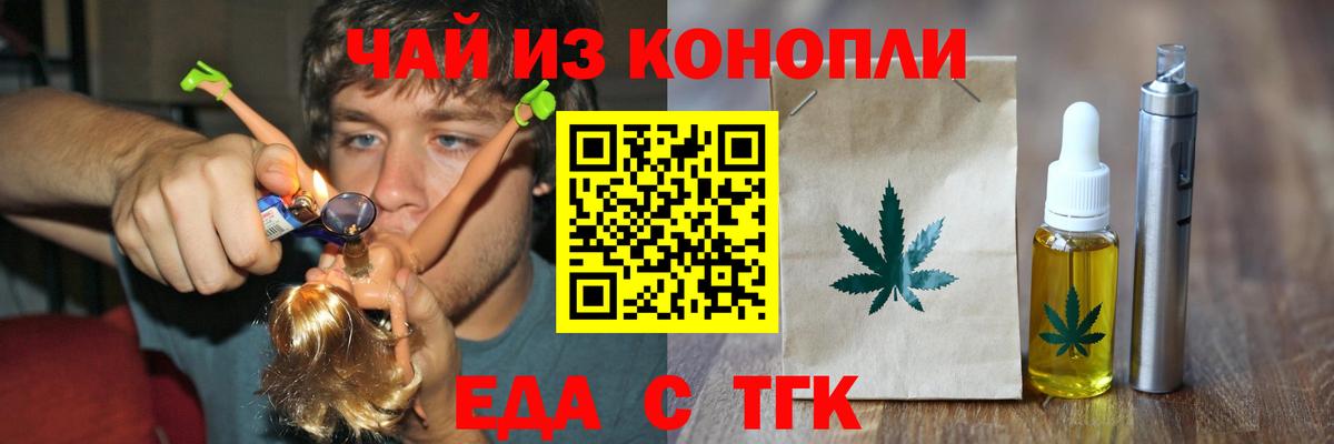Печенье с ТГК конопля  Вход с VPN  Серов 