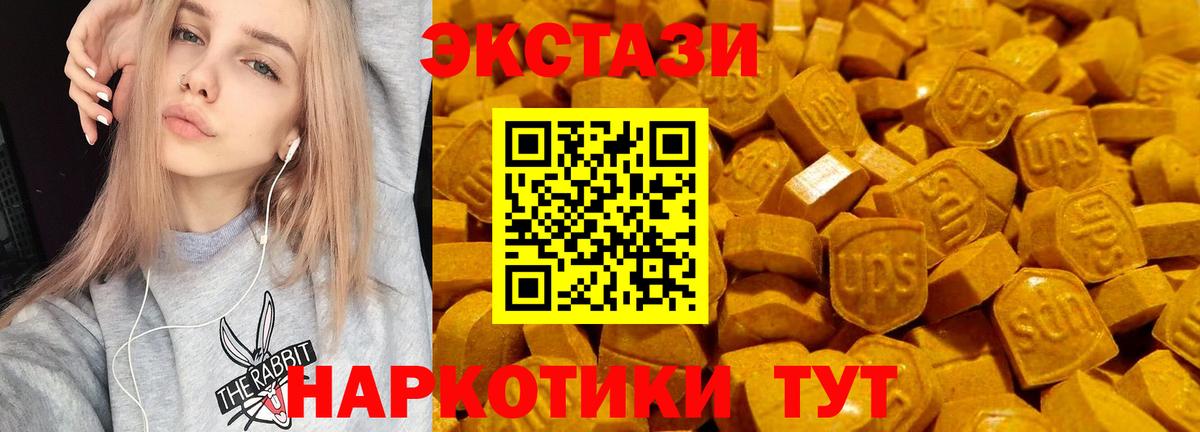 Серов  Экстази Дубай  Экстази  Экстази 280 MDMA  Вход с VPN 