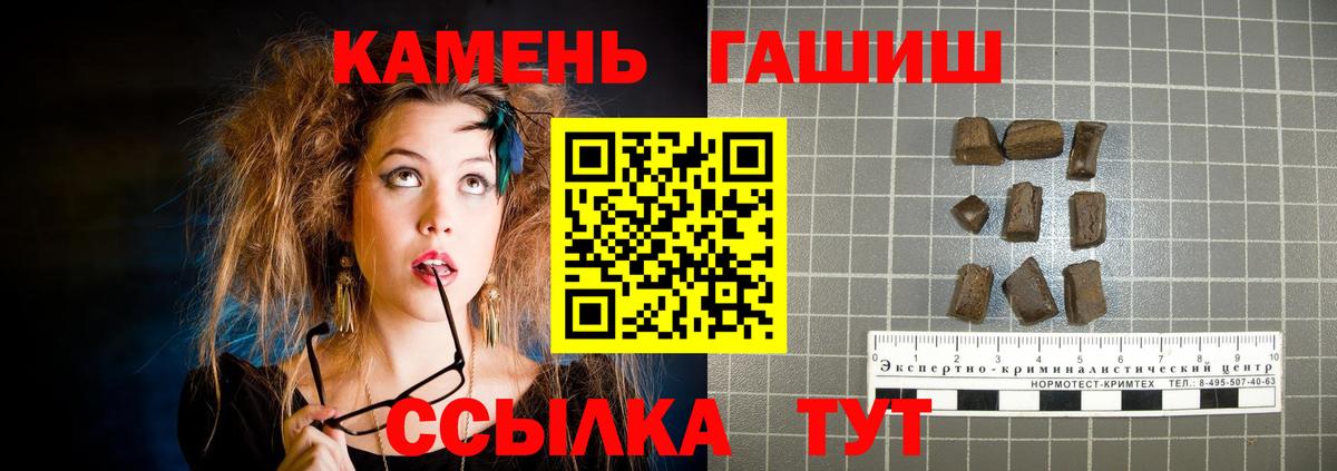 Гашиш  ГАШ гарик  Серов  Вход с VPN  Гашиш 40% ТГК 