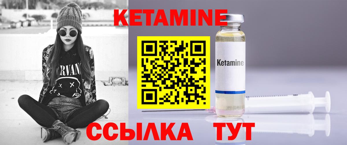 КЕТАМИН VHQ  Вход с VPN  КЕТАМИН ketamine  Серов 