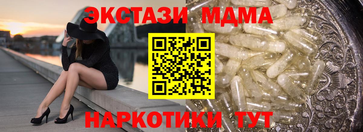 МДМА Molly  МДМА кристаллы  МДМА  Вход с VPN  Серов 