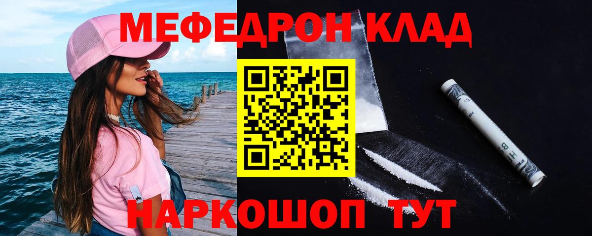 ОМГ ОМГ рабочий сайт  Меф  Вход с VPN  МЯУ-МЯУ 4 MMC  Меф mephedrone  МЕФ  Серов 