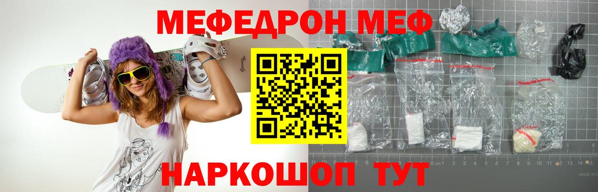 Меф кристаллы Серов
