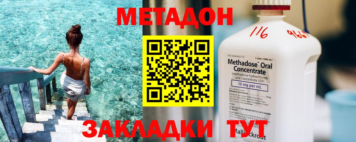 Метадон мёд  Вход с VPN  Серов  Метадон methadone 