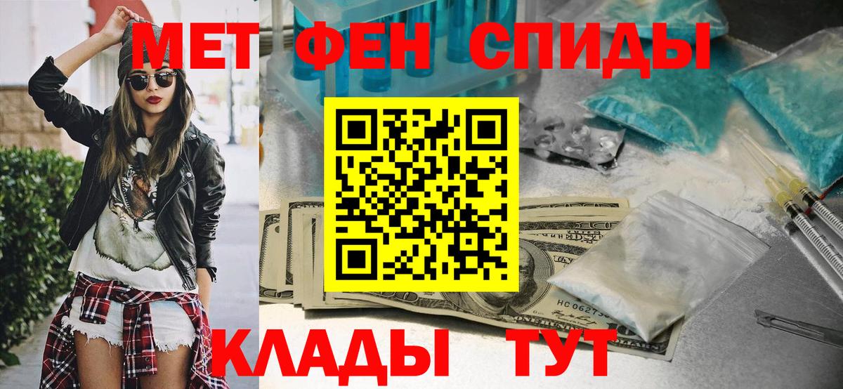 Метамфетамин мет Серов