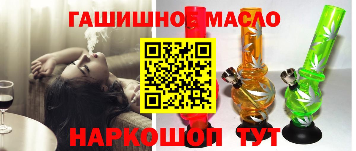 ТГК жижа  Вход с VPN  Дистиллят ТГК THC oil  Серов 